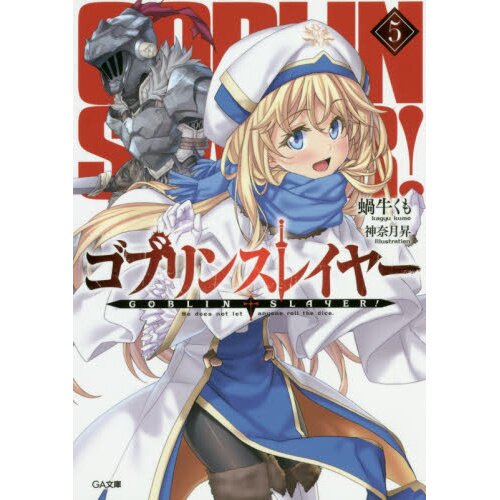 Goblin Slayer, Animes Brasil - Mangás & Novels