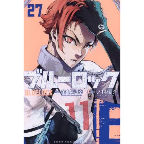 TV Anime Blue Lock Clear File Book 82% OFF - Tokyo Otaku Mode (TOM)