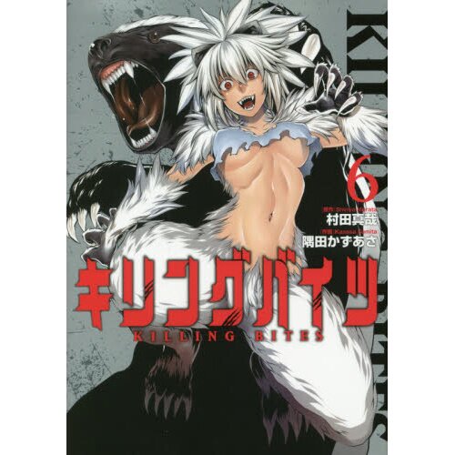 Killing Bites Manga ( Used )