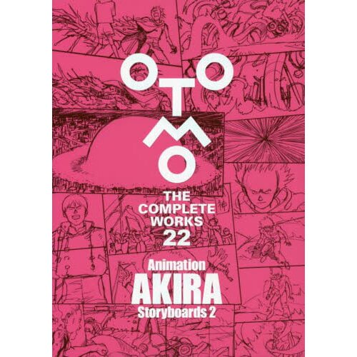 Animation Akira Storyboards 2: Otomo the Complete Works 22 34% OFF