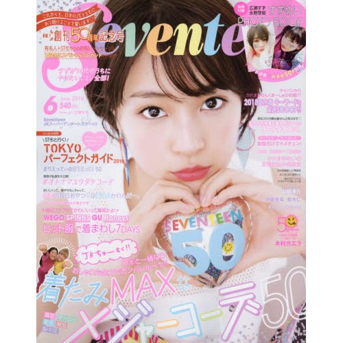 Seventeen June 2018 - Tokyo Otaku Mode (TOM)