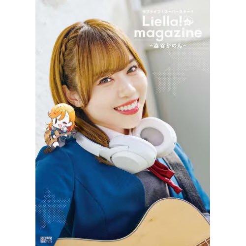 Love Live! Superstar!! Liella! magazine Kanon Shibuya - Tokyo