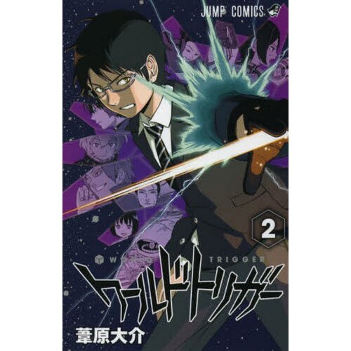 World Trigger Manga Volume 2