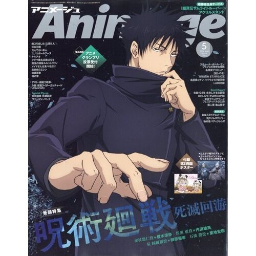 Animage May 2026 - Tokyo Otaku Mode (TOM)