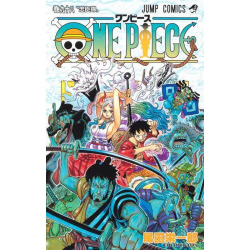 ONE PIECE 1〜98 One Piece Vol. 98 100% OFF - Tokyo Otaku Mode (TOM)