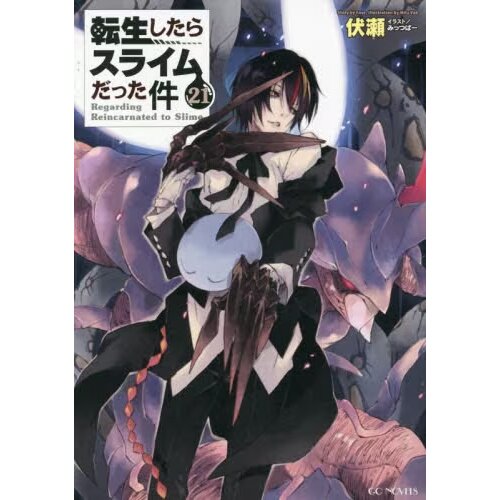 Japanese Light & Web Novel - Japanese Light & Web Novel