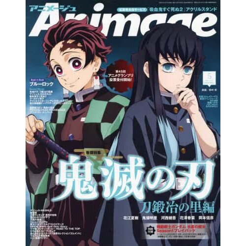 Alluring Anime: Magazine Highlight in 2023