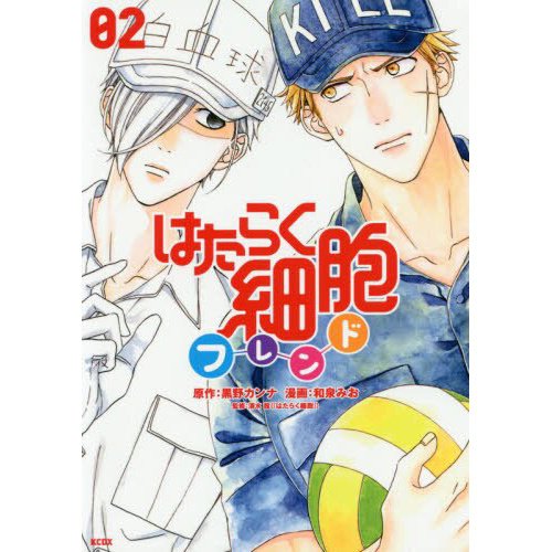 Cells at Work and Friends! Vol. 2 - Tokyo Otaku Mode (TOM)
