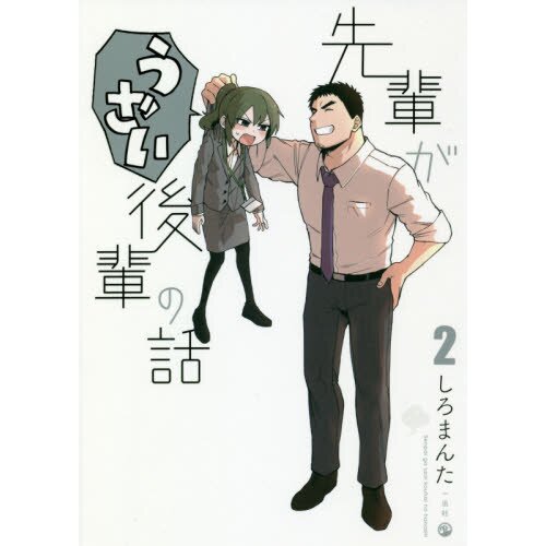 My Senpai is Annoying Season 2: Release Date and Plot Details