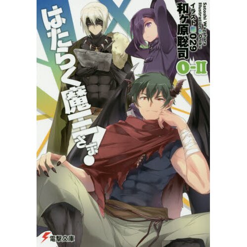 DVD Hataraku Maou-sama! (The Devil is a Part-Timer) Season 1+2 Eng