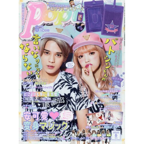 Popteen June 2016 - Tokyo Otaku Mode (TOM)