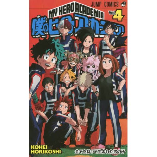 My Hero Academia Manga Volume 4