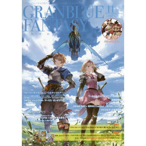 Granblue Fantasy the Animation Graphic Archive - Tokyo Otaku Mode