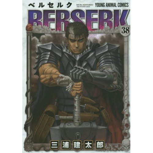Berserk Vol. 38 100% OFF - Tokyo Otaku Mode (TOM)