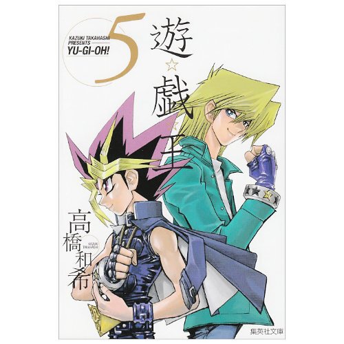 By the Grace of the Gods Vol. 5 (Light Novel) 96% OFF - Tokyo Otaku Mode  (TOM)