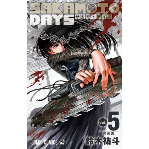 SAKAMOTO DAYS Vol. 1 Japanese Language Anime Manga Comic