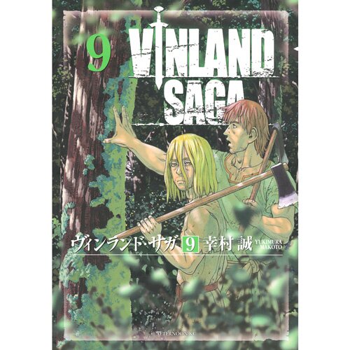 Vinland Saga Omnibus, Vol. 9 by Makoto Yukimura