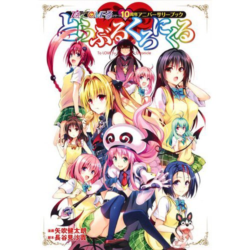 To Love-Ru Darkness: Complete Collection Blu-ray (Season 3)