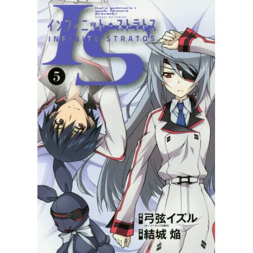 Infinite Stratos: Volume 1 by Izuru Yumizuru