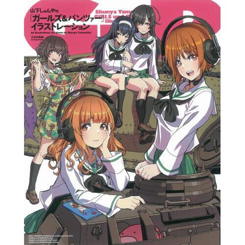 Shunya Yamashita Girls und Panzer Illustrations - Tokyo Otaku Mode