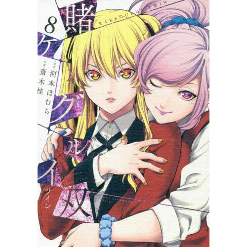 10 Manga Like Kakegurui: Compulsive Gambler