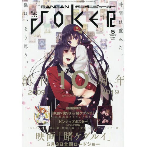 Kakegurui Joker (Light Novel) Manga