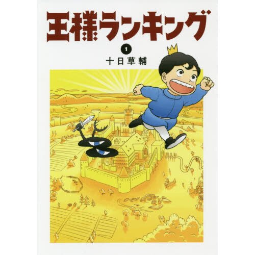 Singing Bojji Cartoon Manga Ranking of Kings Printed 