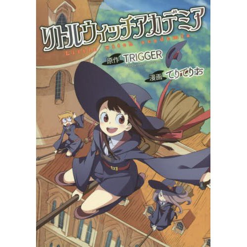 Little Witch Academia - Tokyo Otaku Mode (TOM)