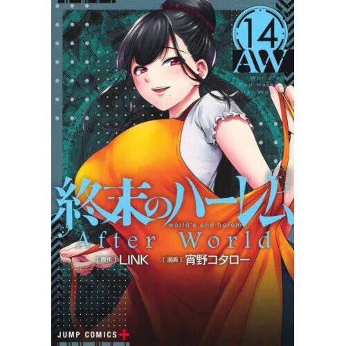 World's End Harem: Fantasia Vol. 6 100% OFF - Tokyo Otaku Mode (TOM)