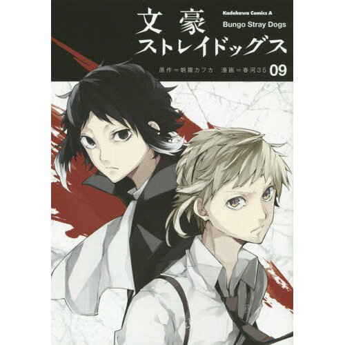 Bungo Stray Dogs Vol. 9 - Tokyo Otaku Mode (TOM)