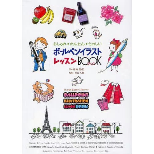 Ballpoint Pen Illustration Lesson Book - Tokyo Otaku Mode (TOM)
