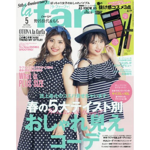 コレクション farfa 雑誌