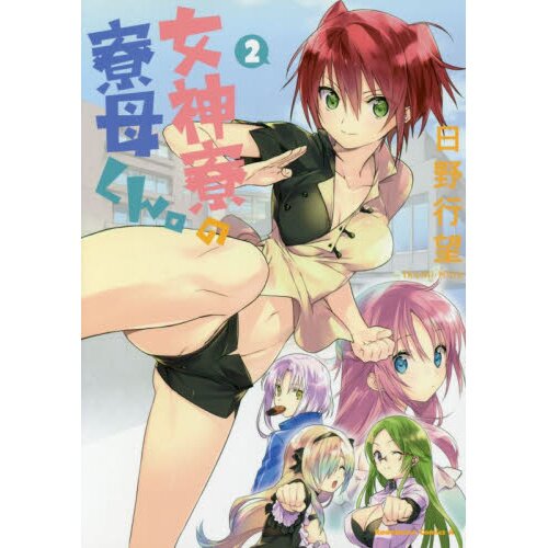 Dorm Mother of the Goddess' Dorm vai ter anime