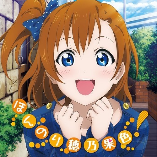Love Live! Solo Live! Honoka Kosaka: Honnori Honoka Iro - Tokyo