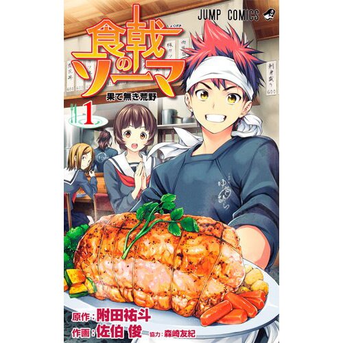 JoJo reference in shokugeki, food wars anime