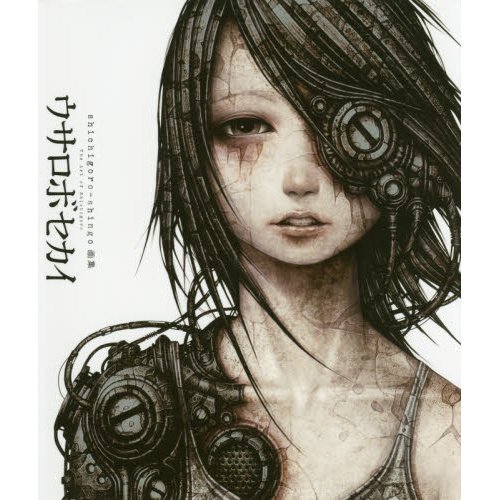 Usa Robo Sekai: shichigoro-shingo Artworks - Tokyo Otaku Mode (TOM)
