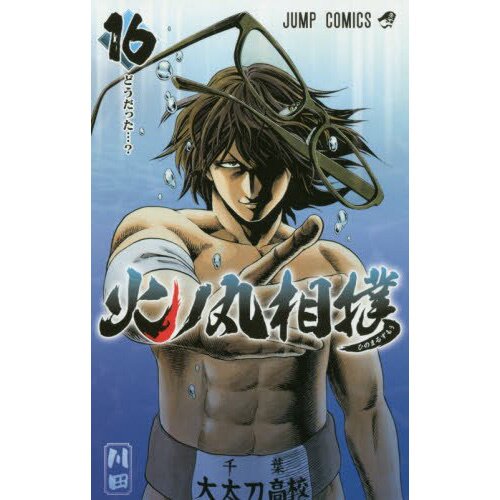 Manga Like Hinomaru Sumo