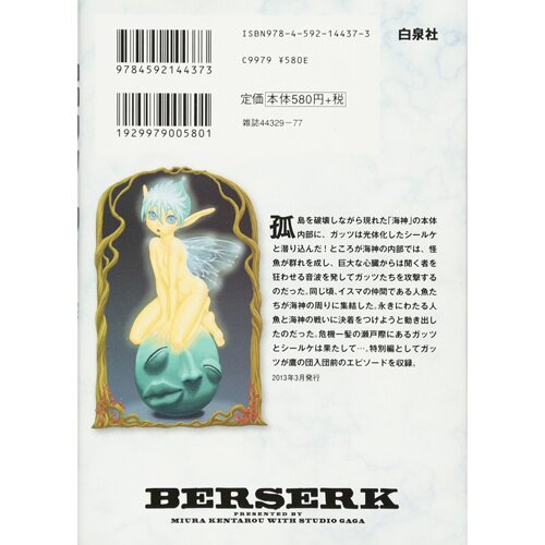 berserk vol 1 40
