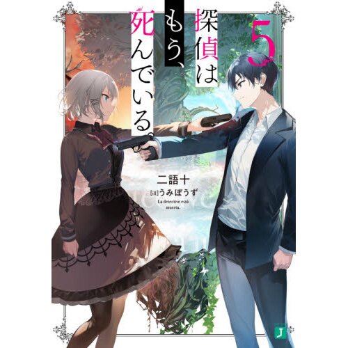 Re:Zero -Starting Life in Another World- EX Vol. 5 (Light Novel) - Tokyo  Otaku Mode (TOM)