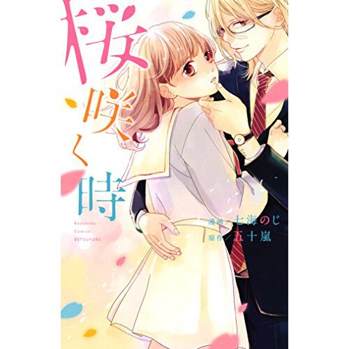 Japanese Books – Sakura Saku