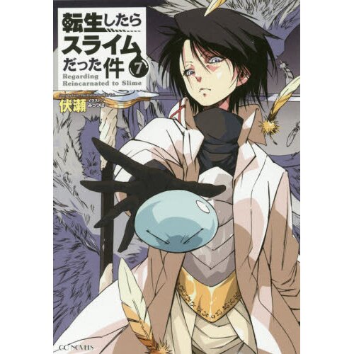 I Got Reincarnated As A Slime Novel That Time I Got Reincarnated as a Slime Vol. 7 (Light Novel) - Tokyo