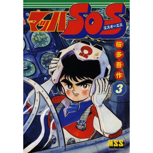 vap gisors Love SOS, Vol. 01 by Mi-Ri Hwang main image 1