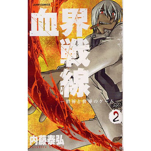 Mangá - Blood Blockade Battlefront - Vol. 2