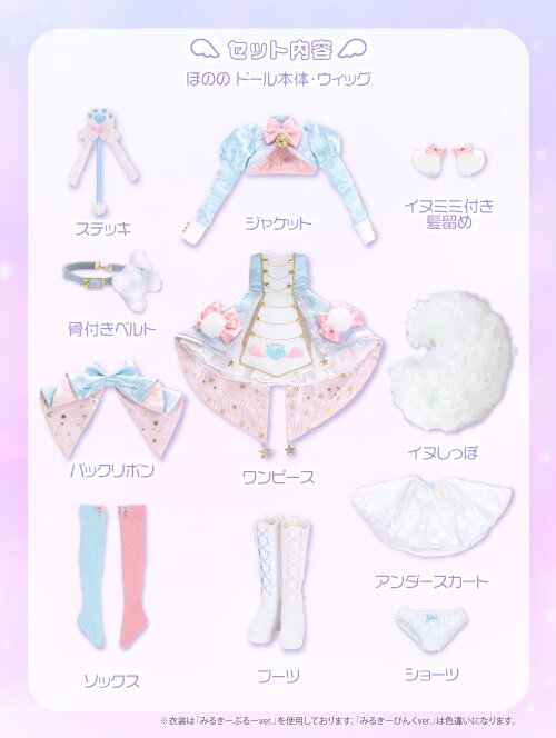 stj x Iris Collect Petit Honono -Magical Fluffy- Milky Blue Ver