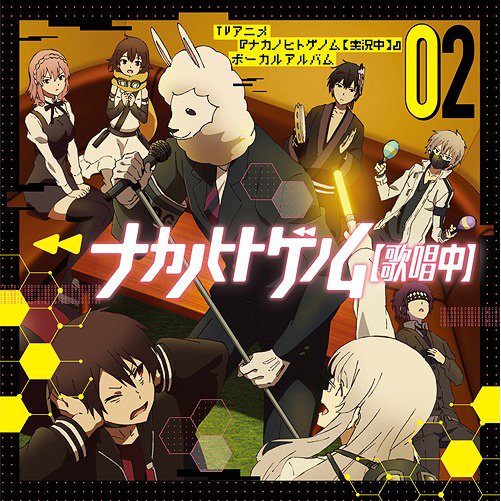 TV Anime Naka no Hito Genome [Now Streaming] CD Vol. 2: Bandai Namco  Filmworks 48% OFF - Tokyo Otaku Mode (TOM)