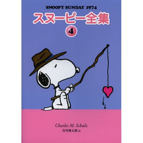 Snoopy Sunday 1974 58% OFF - Tokyo Otaku Mode (TOM)