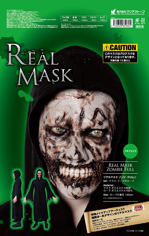 Realistic Zombie Full Face Mask w/ Costume: Clearstone