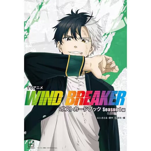 TV Anime Wind Breaker Postcard Book Season 1 - Tokyo Otaku Mode (TOM)