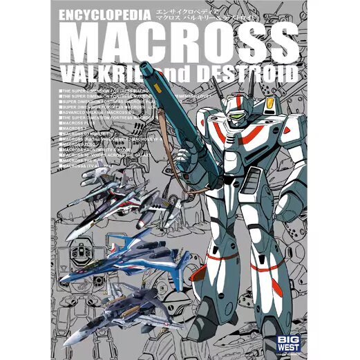 Encyclopedia Macross Valkyrie & Destroid - Tokyo Otaku Mode (TOM)