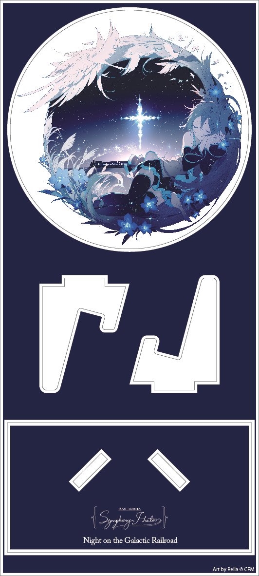Hatsune Miku x Rella Acrylic Keychain: Night on the Galactic